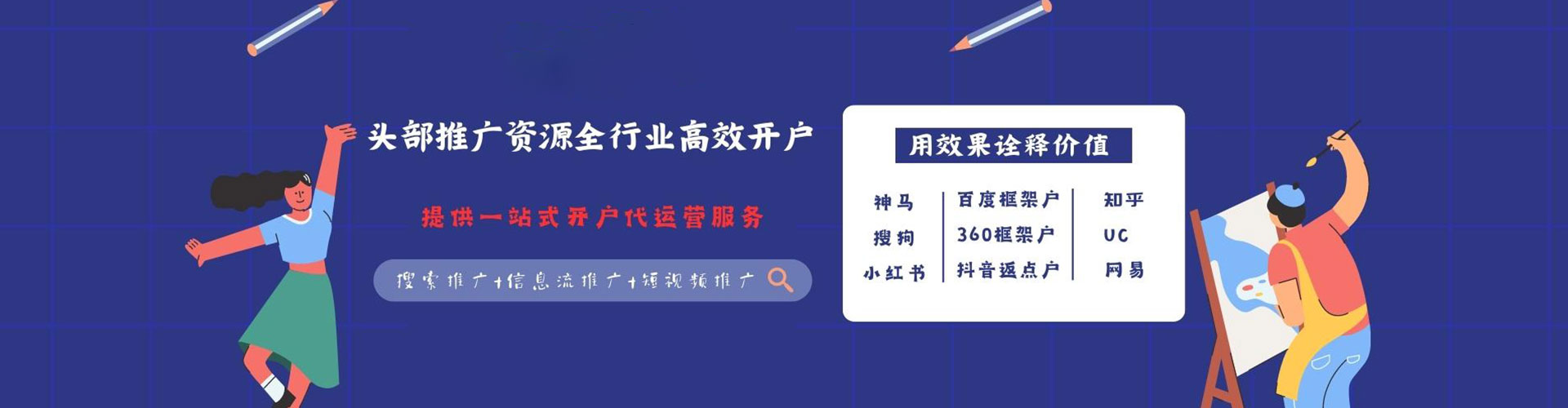锡林郭勒竞价推广开户